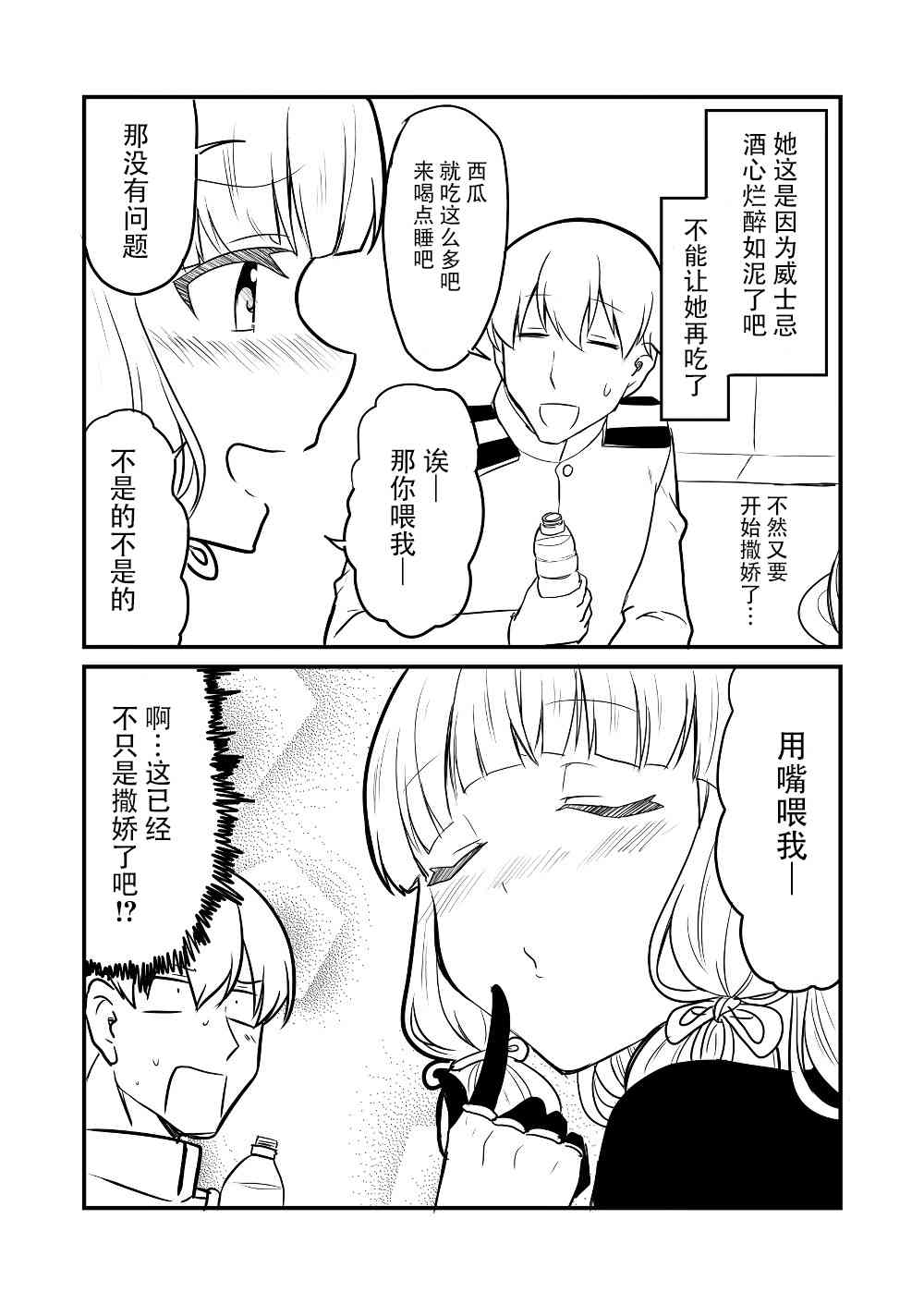 艦娘days - 17話 - 2