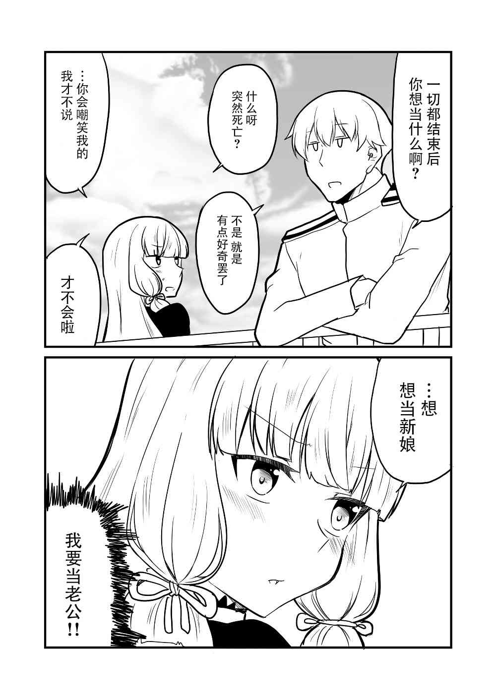 艦娘days - 17話 - 3