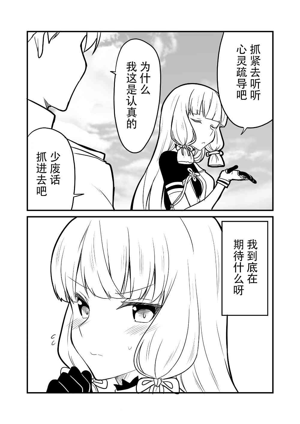 艦娘days - 17話 - 2