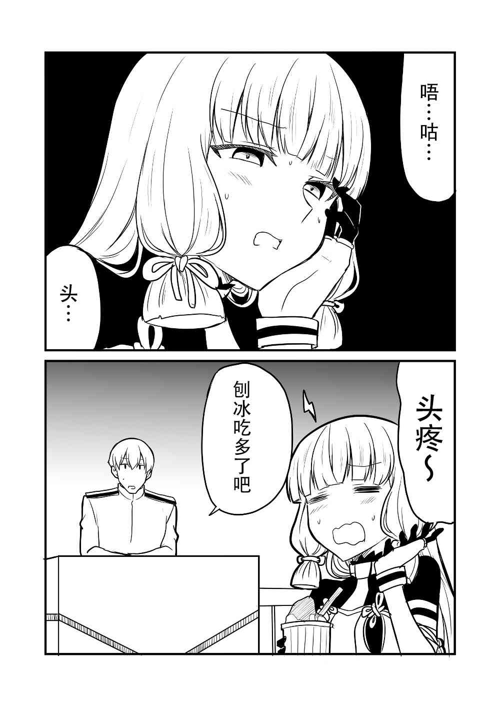 艦娘days - 17話 - 3