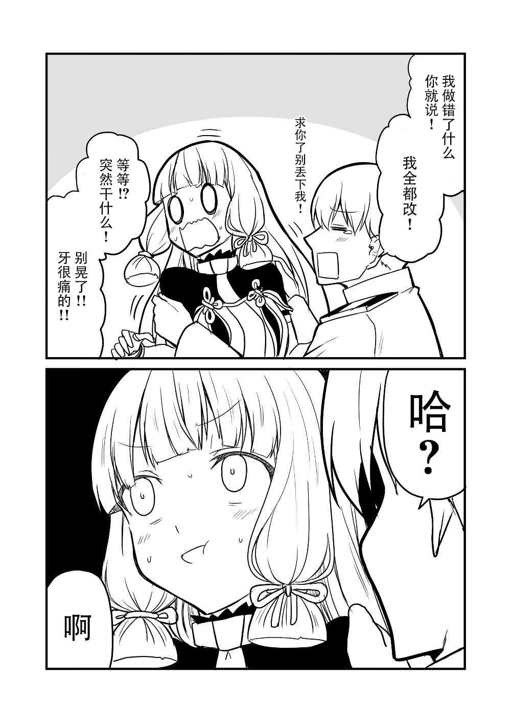 艦娘days - 19話 - 2