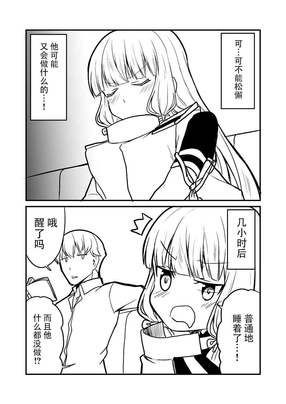 艦娘days - 21話 - 1