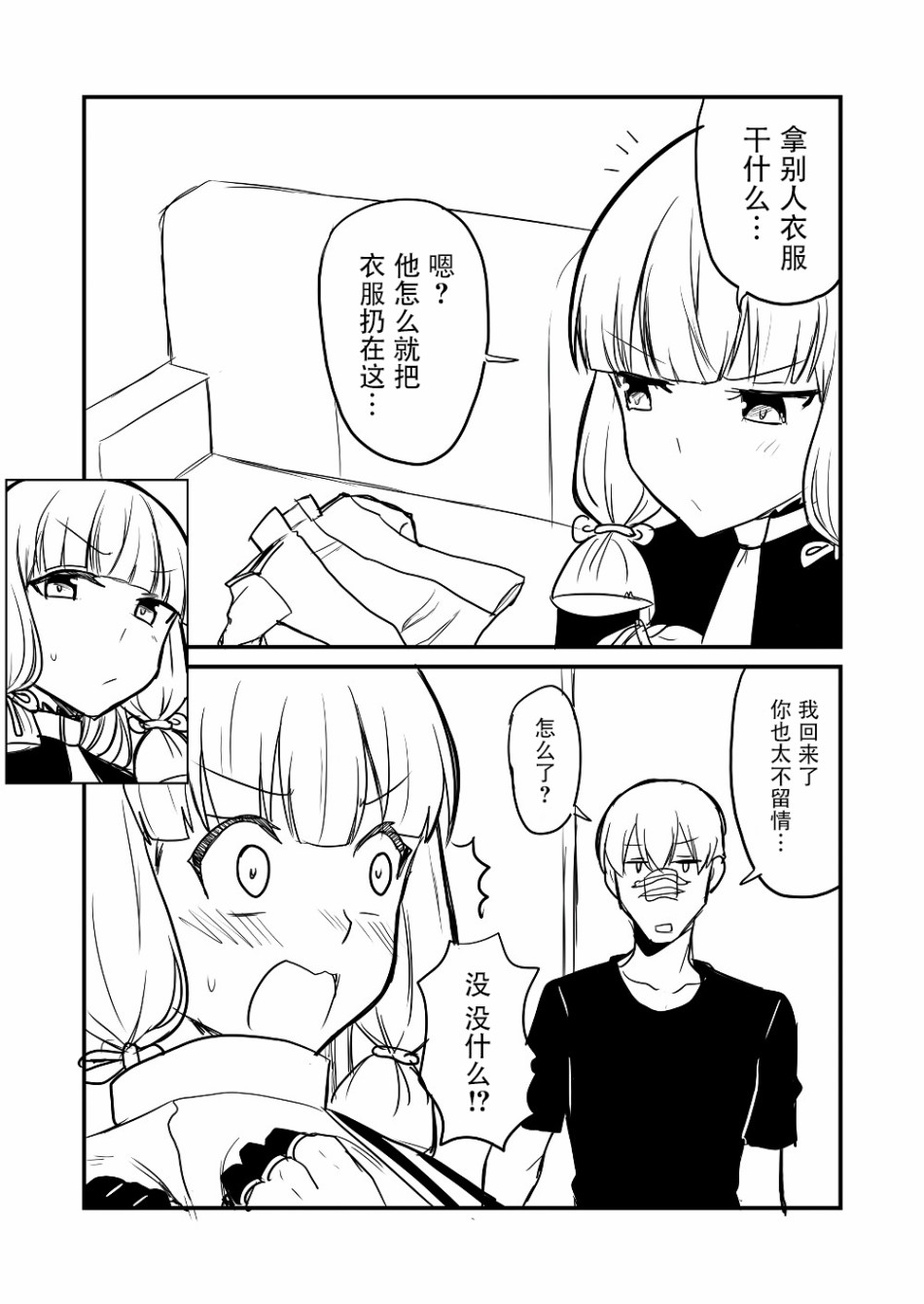 艦娘days - 9話 - 1