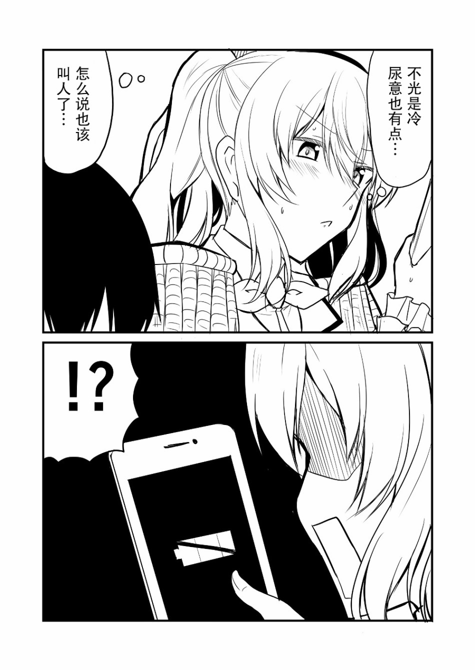 艦娘days - 9話 - 3