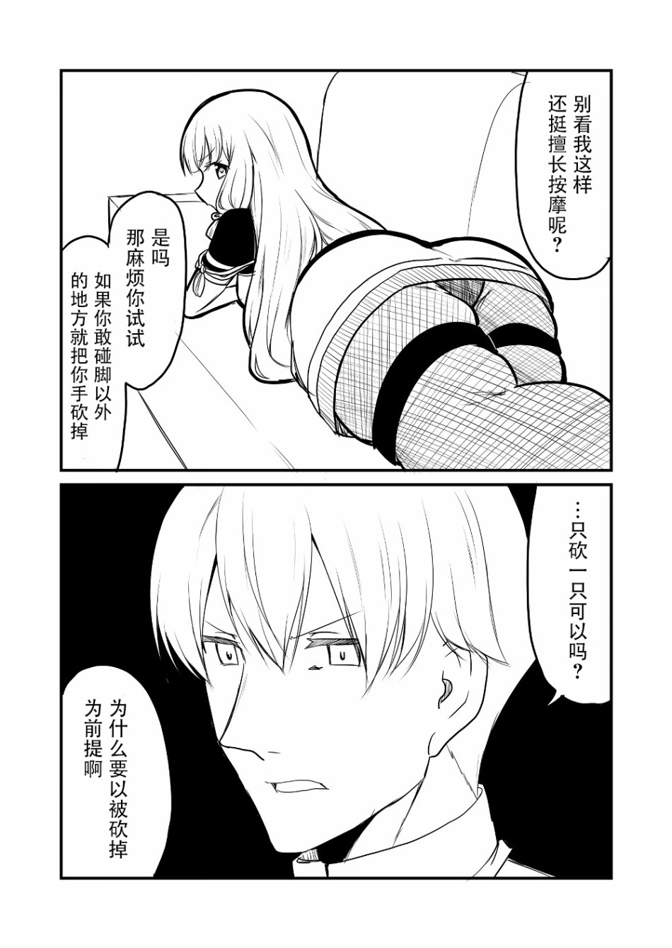 艦娘days - 9話 - 1