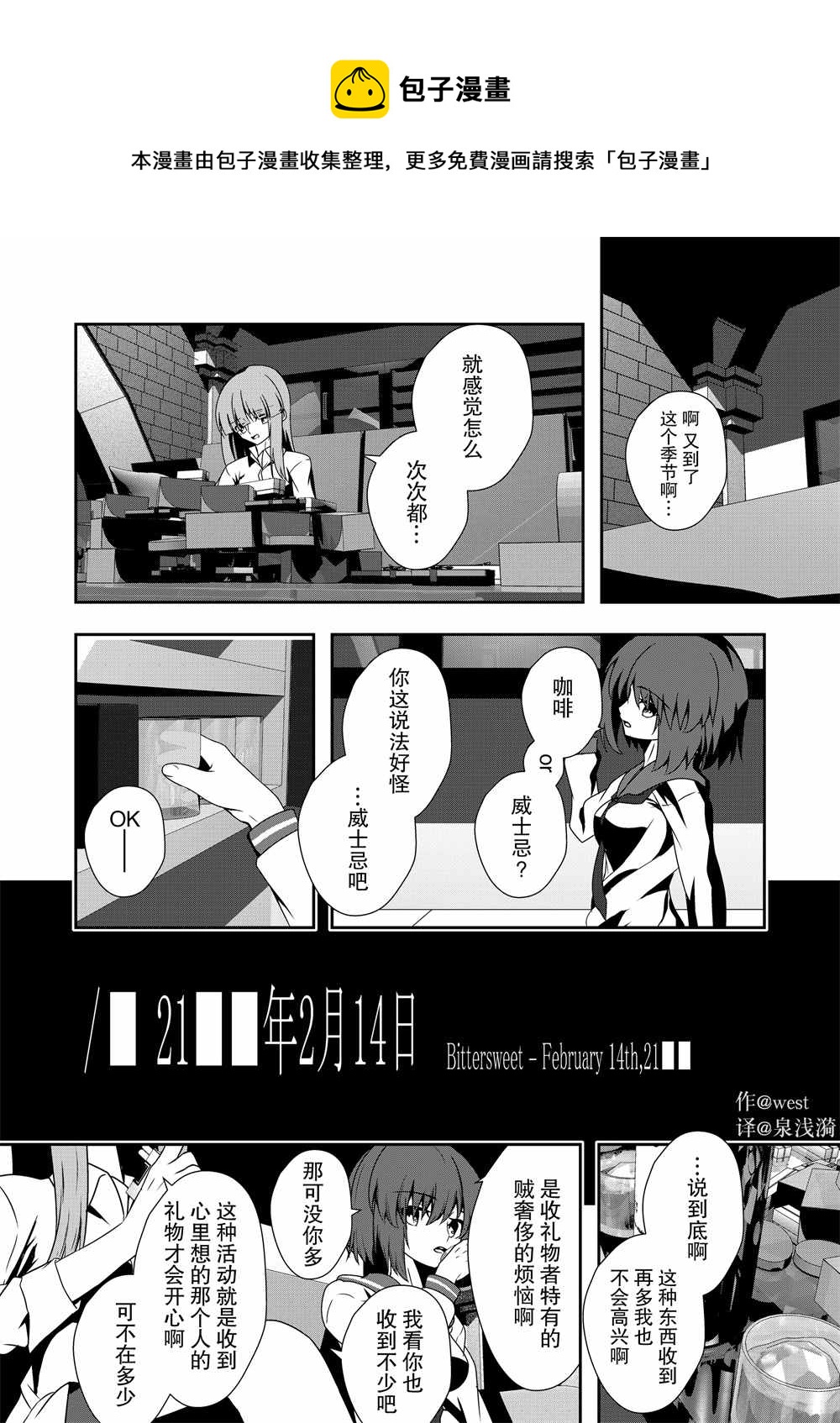 艦娘短篇漫畫集NS - 第103話 - 1