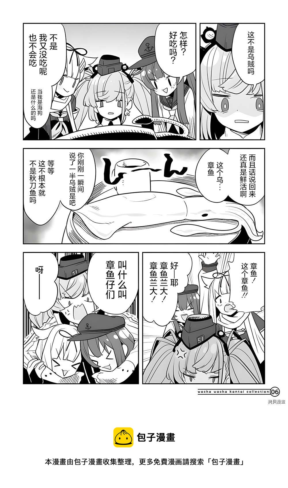 舰娘短篇漫画集NS - 第127话 - 1