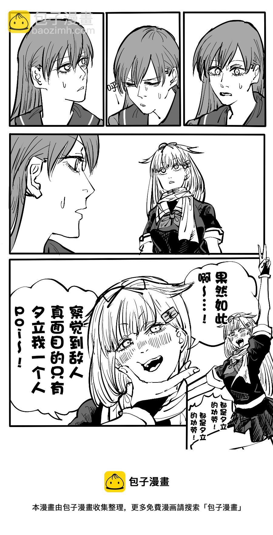 舰娘短篇漫画集NS - 第145话 - 1