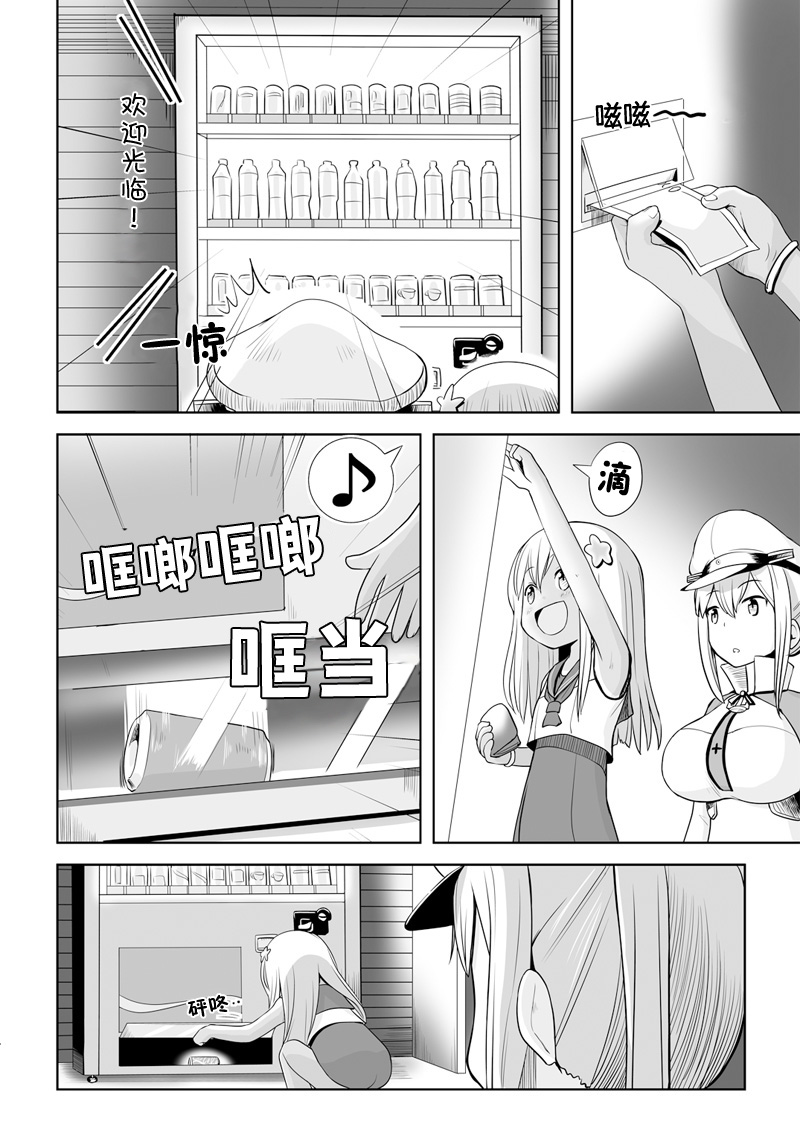 艦娘短篇漫畫集NS - 第151話 - 1