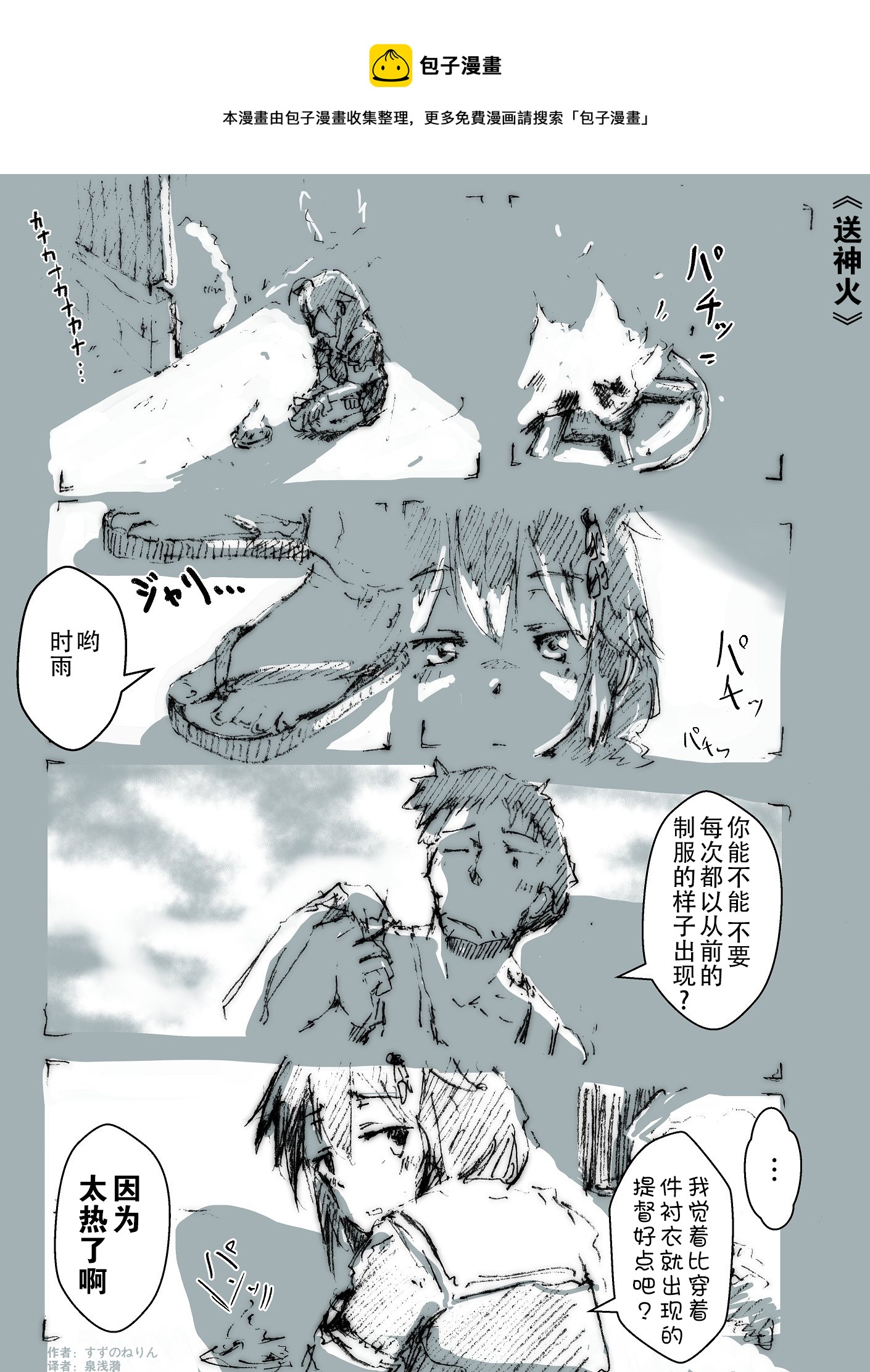 舰娘短篇漫画集NS - 第157话 - 1