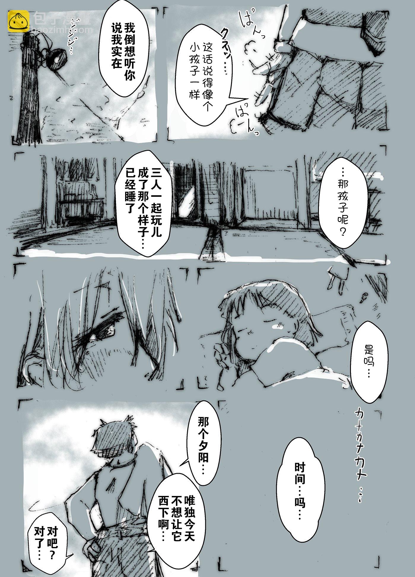 舰娘短篇漫画集NS - 第157话 - 2