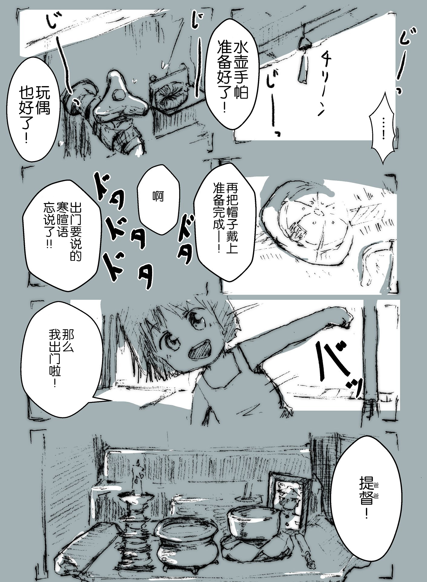 舰娘短篇漫画集NS - 第157话 - 1