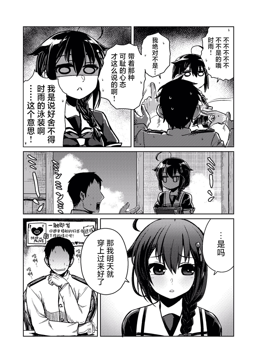 舰娘短篇漫画集NS - 第199话 - 1