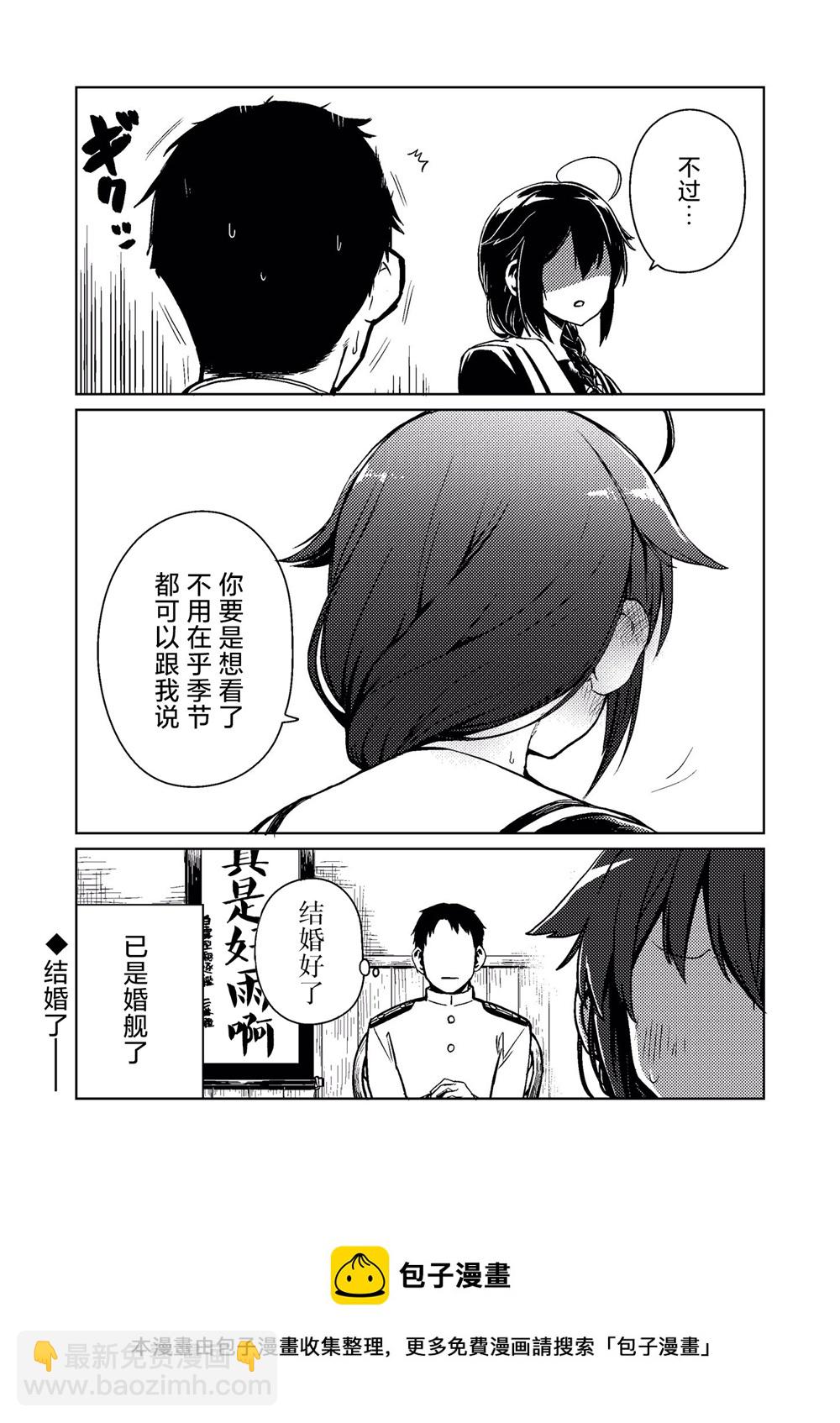 舰娘短篇漫画集NS - 第199话 - 1