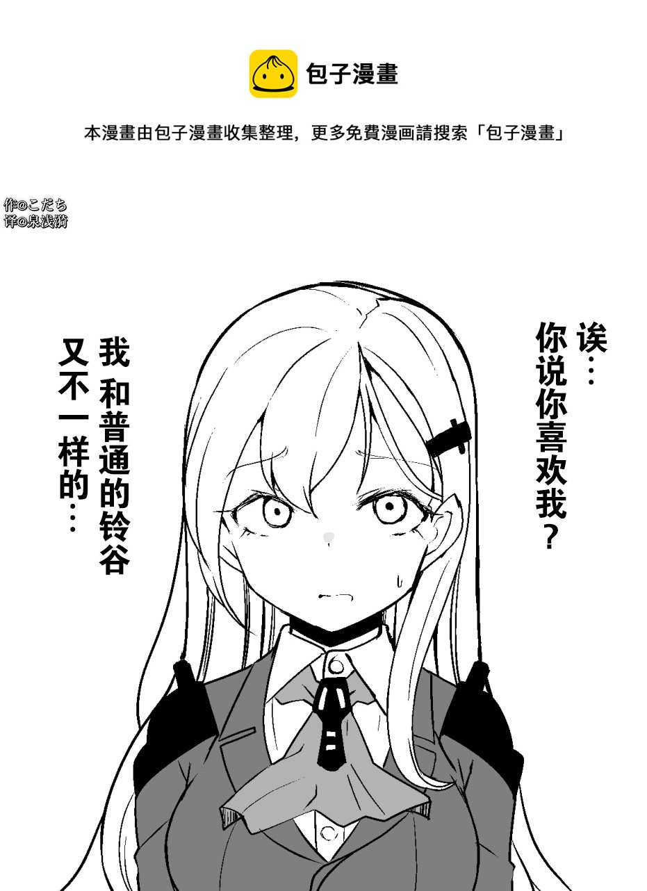 舰娘短篇漫画集NS - 第209话 - 1