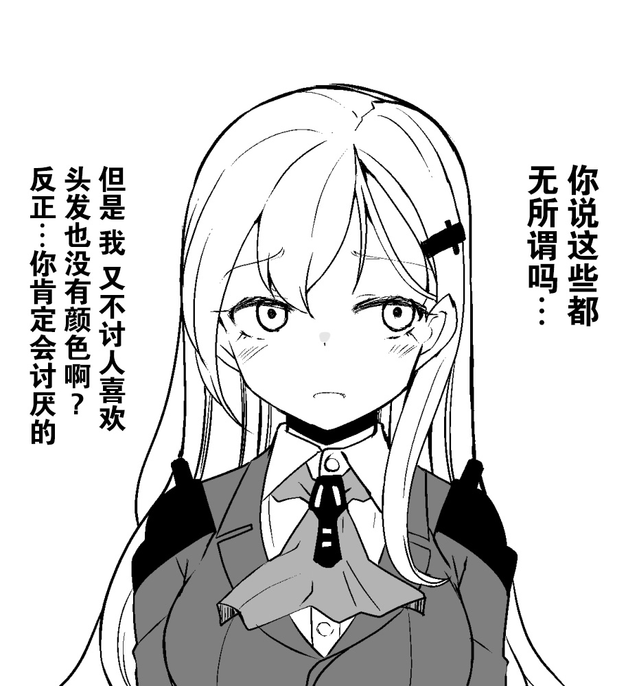 舰娘短篇漫画集NS - 第209话 - 1