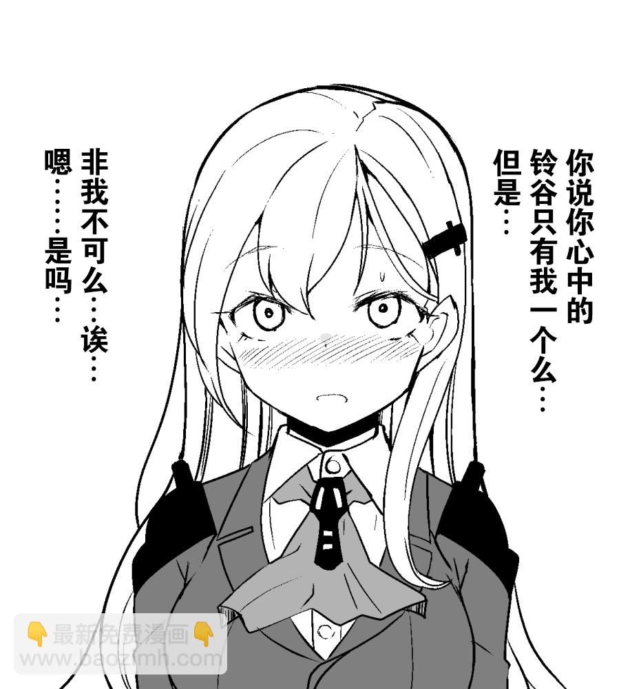 舰娘短篇漫画集NS - 第209话 - 1