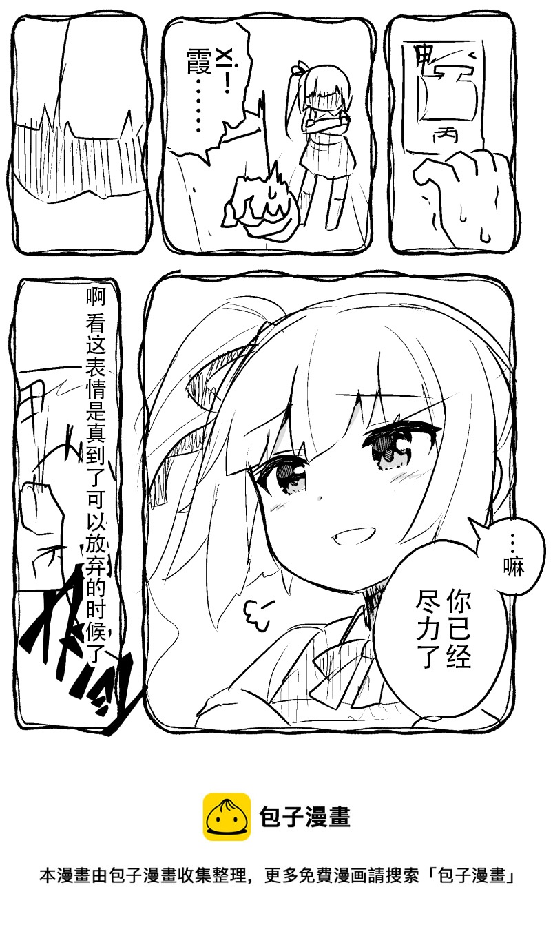 艦娘短篇漫畫集NS - 第219話 - 1