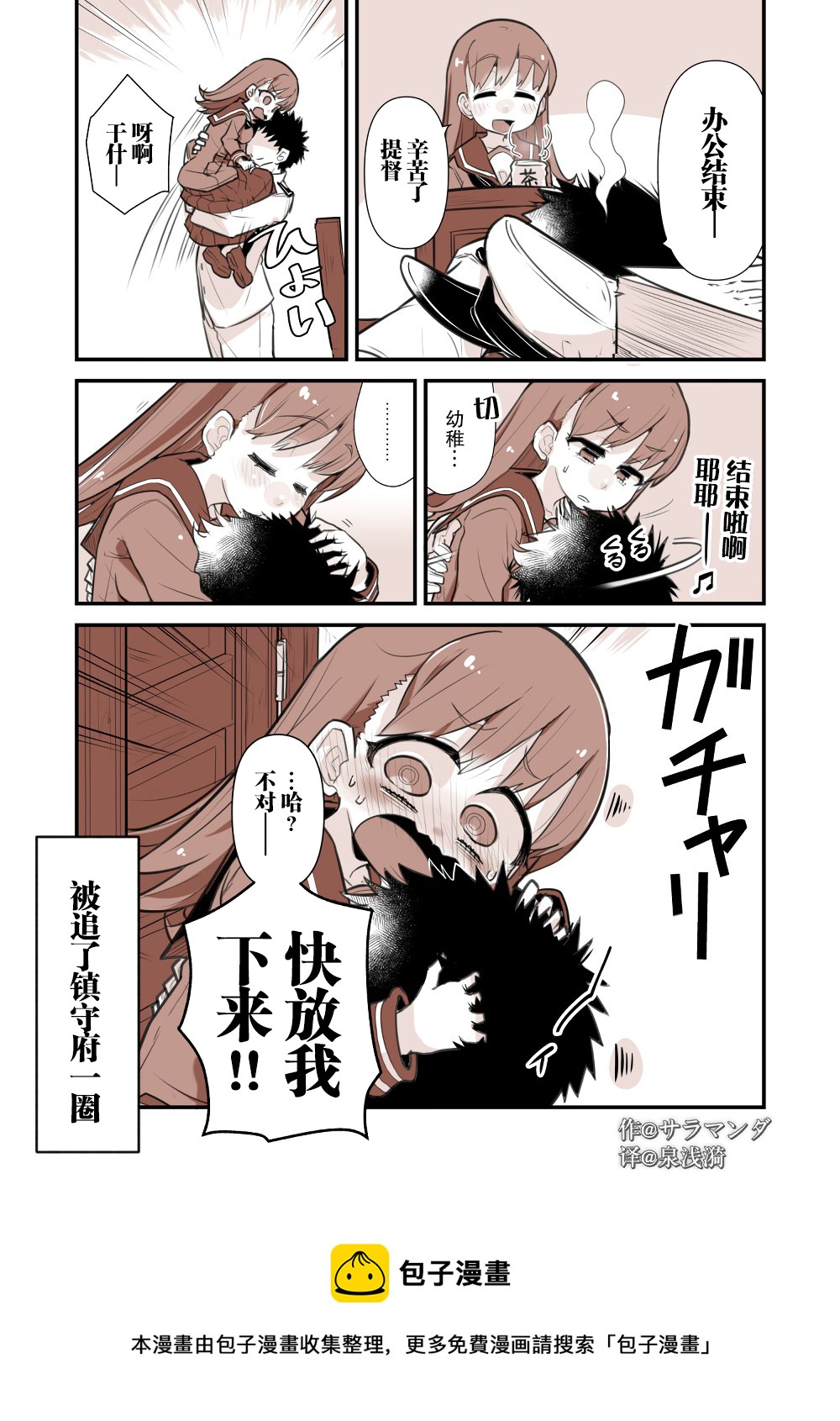 舰娘短篇漫画集NS - 第221话 - 1