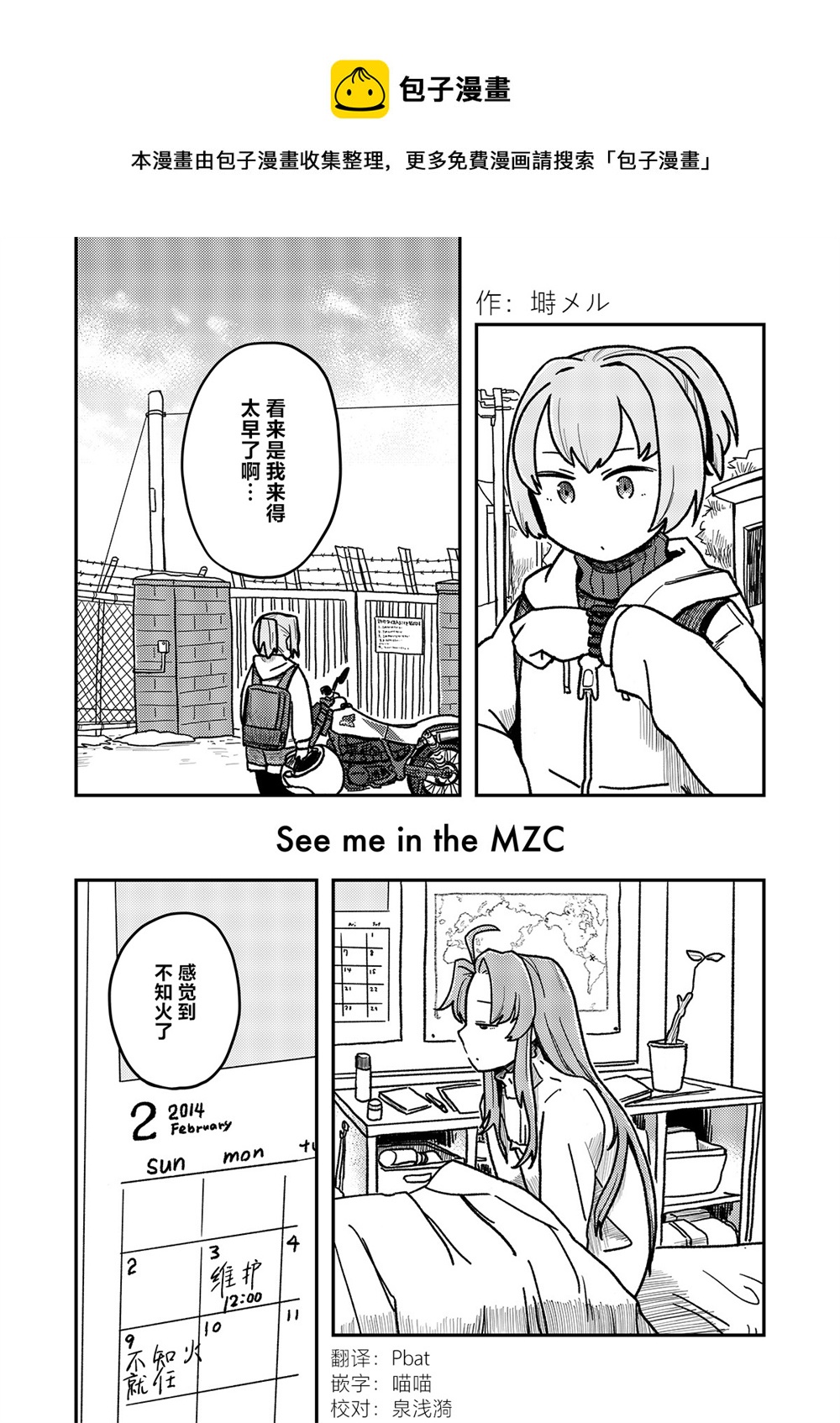 舰娘短篇漫画集NS - 第235话 - 1