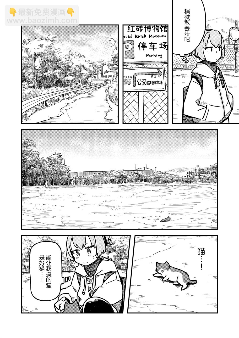 舰娘短篇漫画集NS - 第235话 - 2