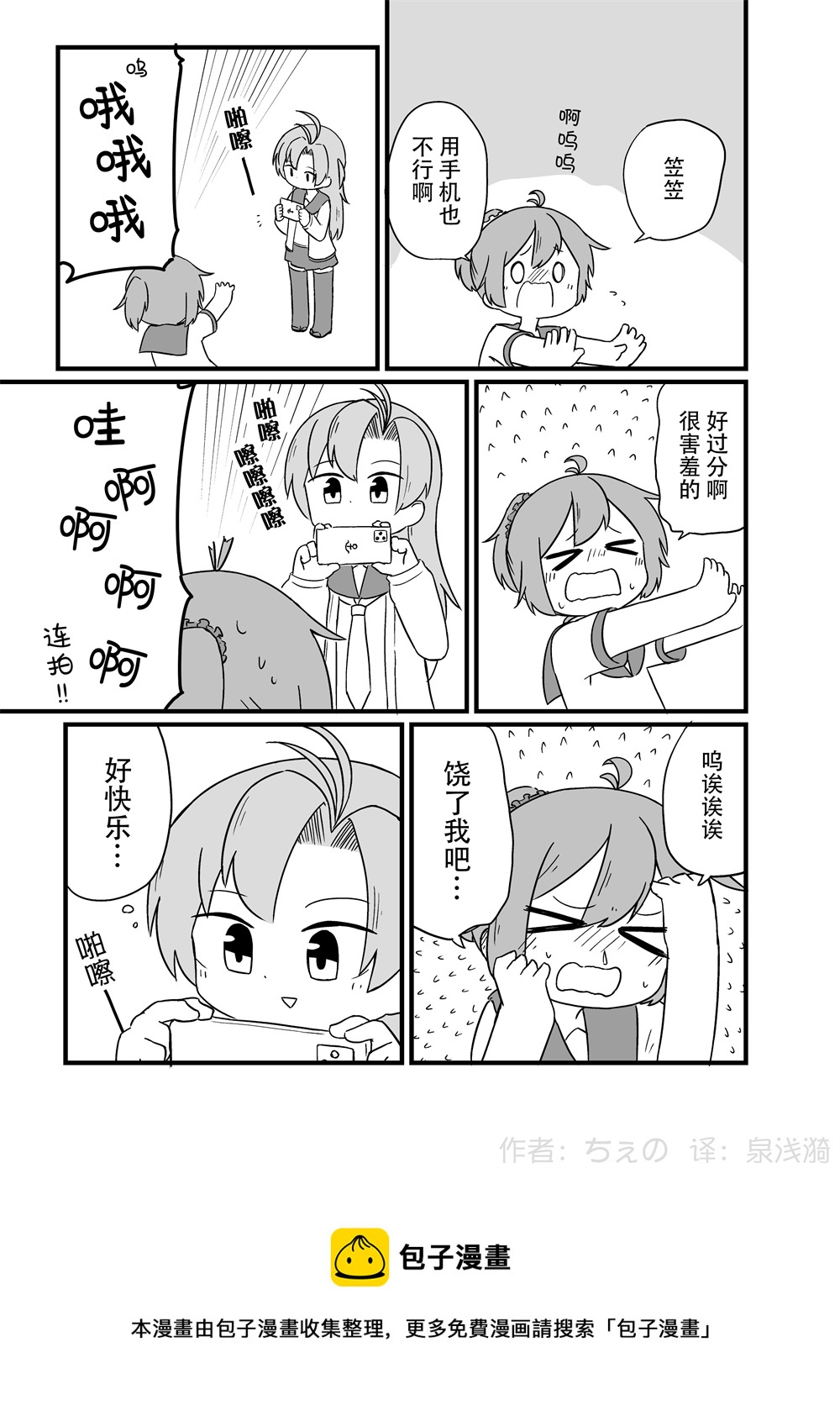 舰娘短篇漫画集NS - 第239话 - 1