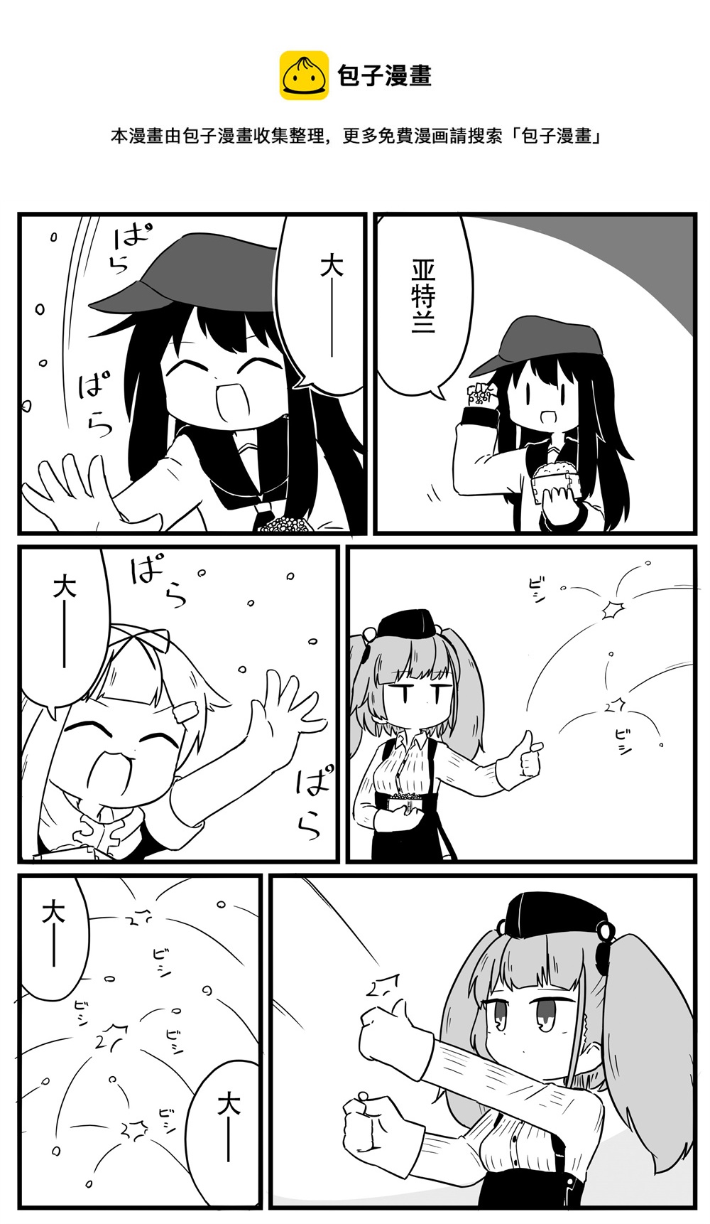 舰娘短篇漫画集NS - 第241话 - 1