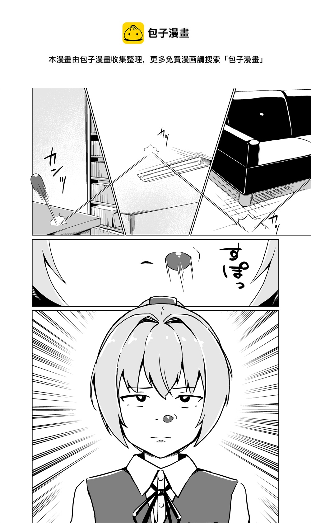 艦娘短篇漫畫集NS - 第259話 - 1