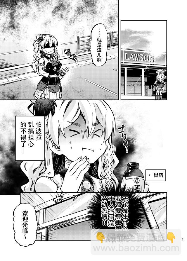 艦娘短篇漫畫集NS - 第263話 - 1