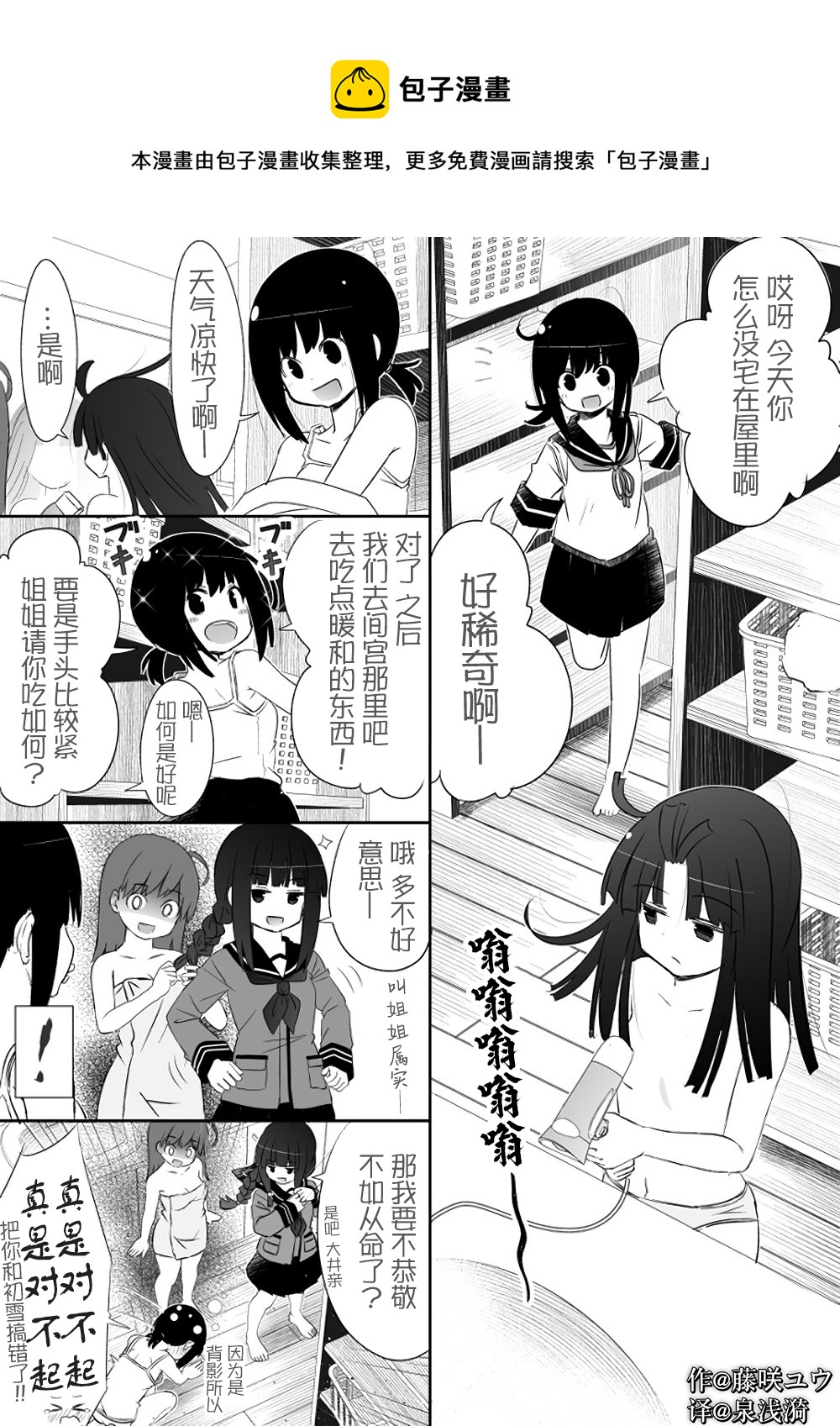 舰娘短篇漫画集NS - 第275话 - 1