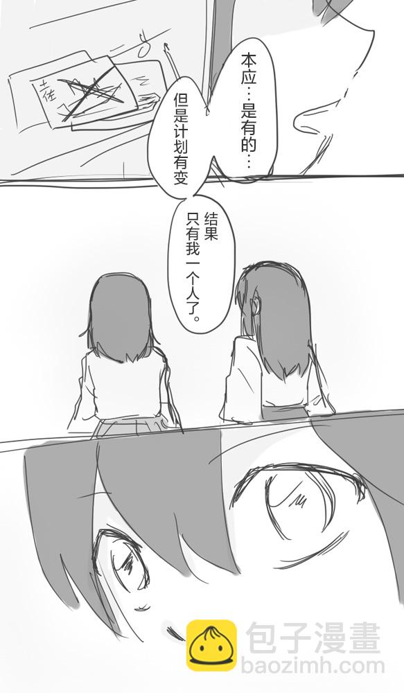 舰娘短篇漫画集NS - 第279话 - 1