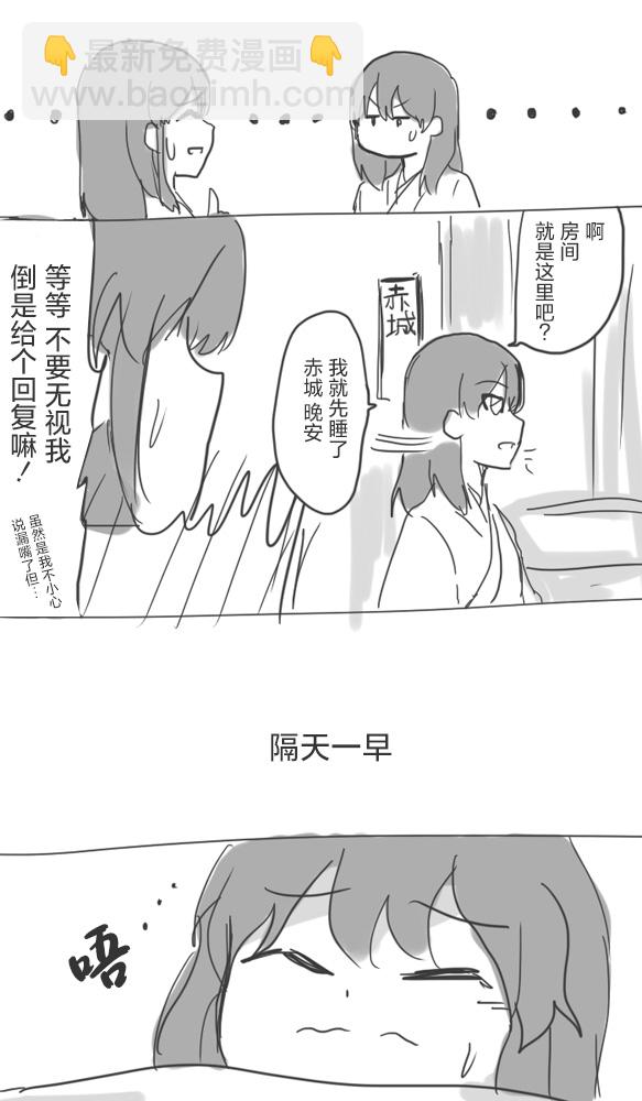 艦娘短篇漫畫集NS - 第279話 - 1