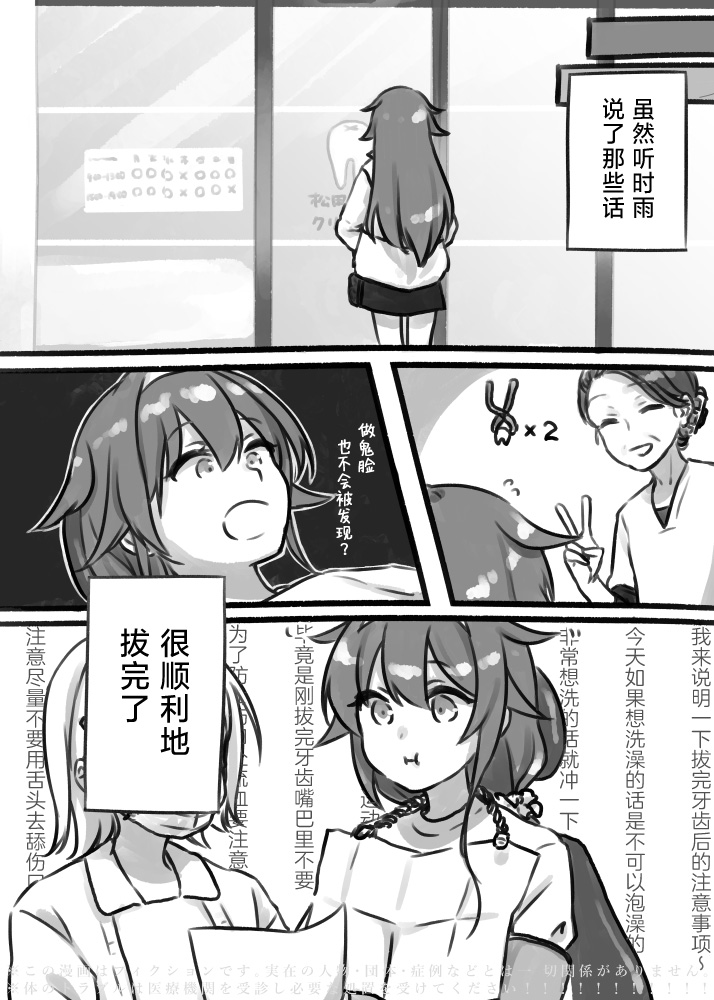 舰娘短篇漫画集NS - 第281话 - 2