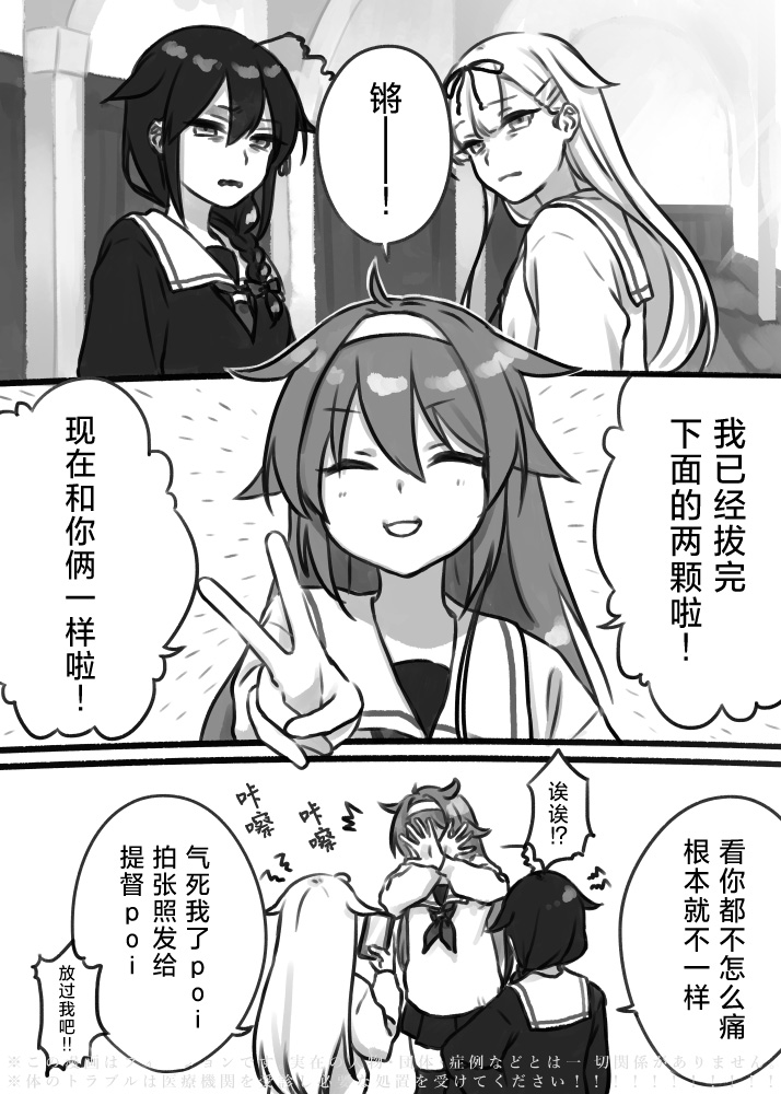 艦娘短篇漫畫集NS - 第281話 - 1