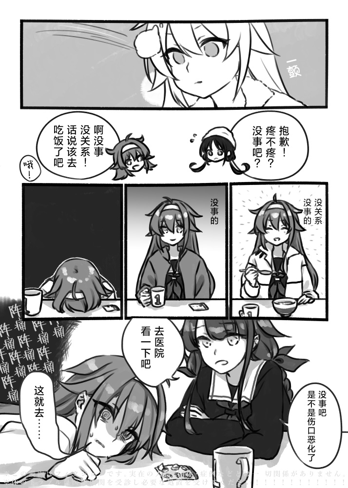 舰娘短篇漫画集NS - 第281话 - 1