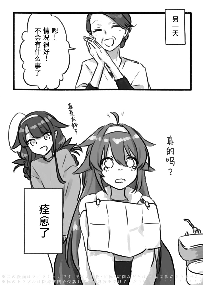 舰娘短篇漫画集NS - 第281话 - 1