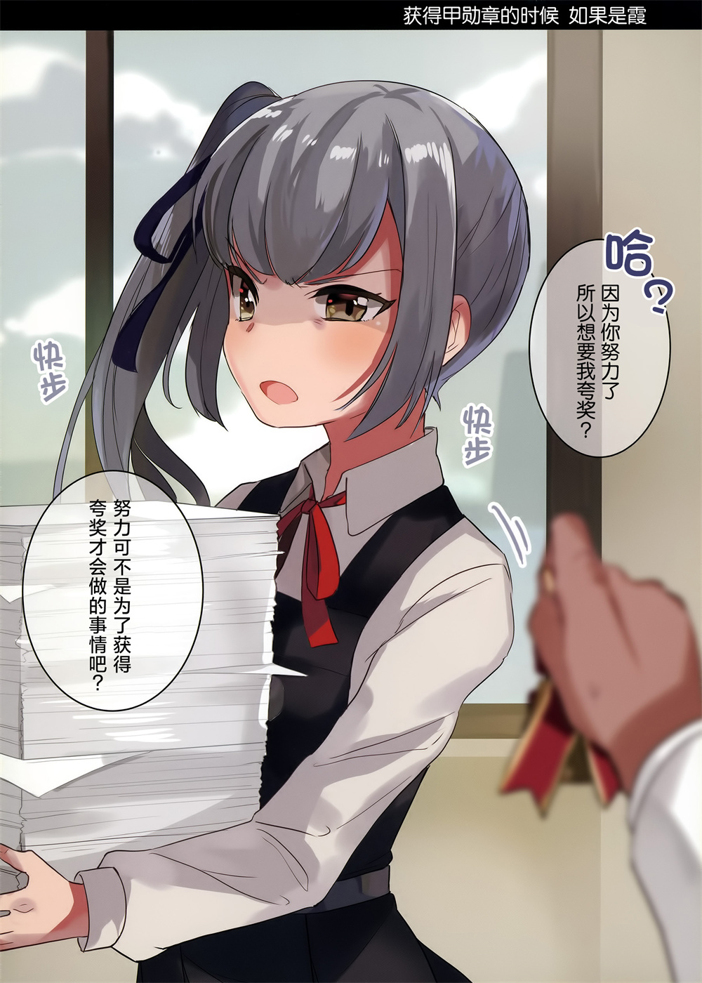 艦娘們給我加油鼓勁之書 - 短篇 - 4