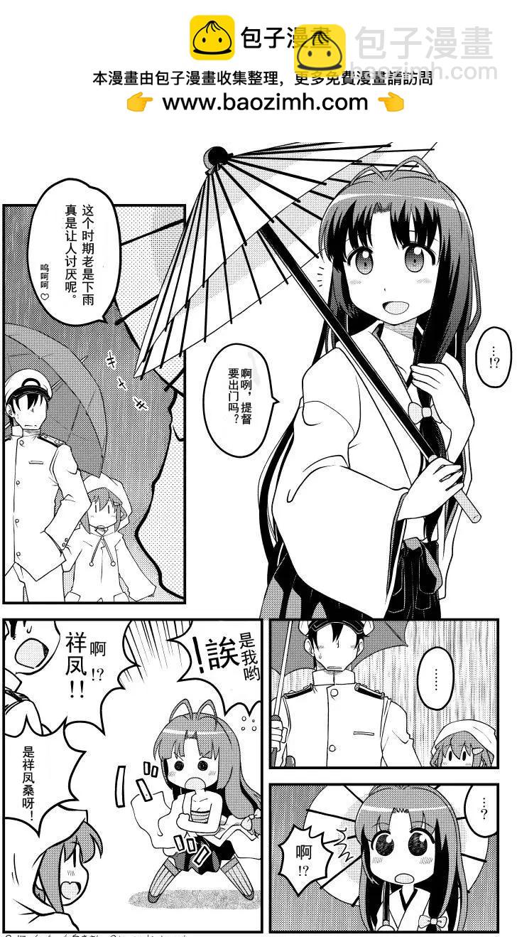 艦娘速繪 - 第19回 - 2