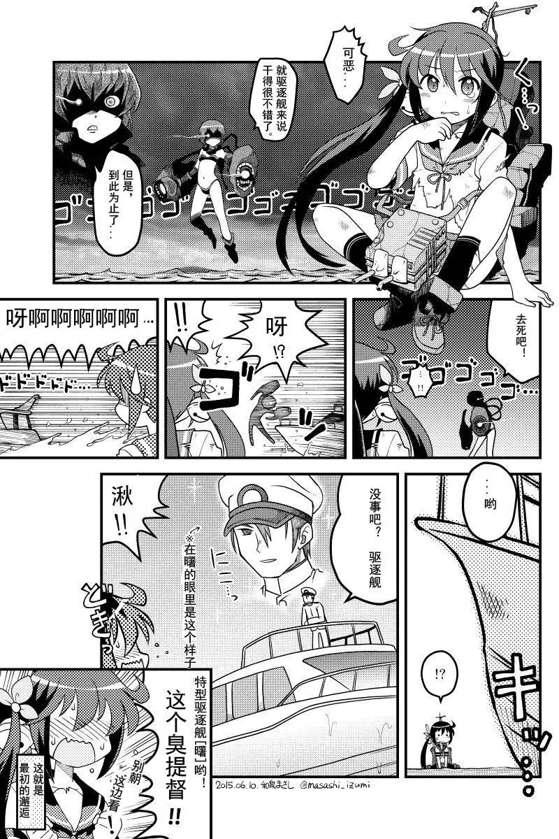 艦娘速繪 - 第19回 - 1