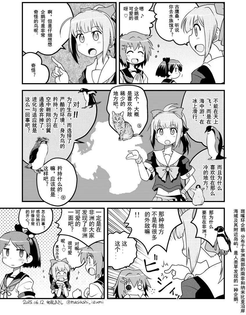 艦娘速繪 - 第19回 - 1