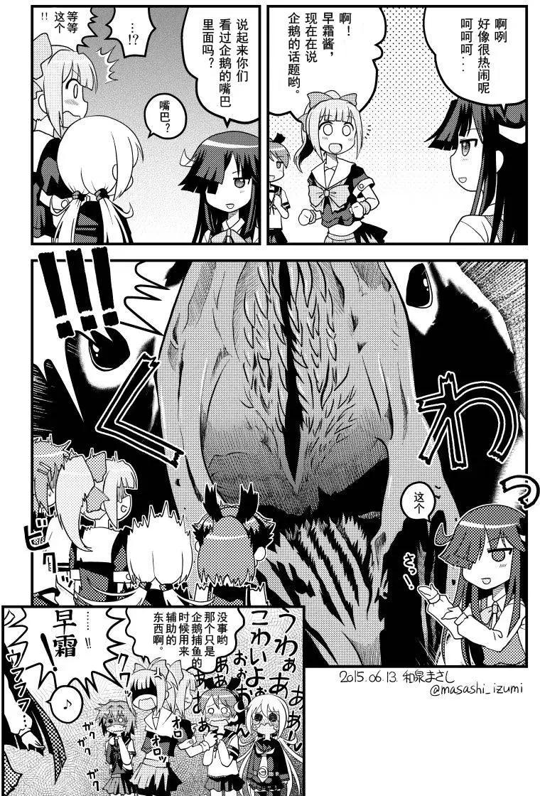 艦娘速繪 - 第19回 - 2