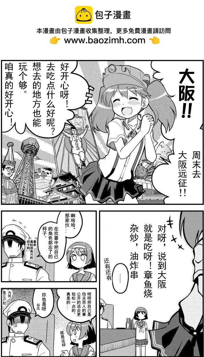 艦娘速繪 - 第19回 - 1