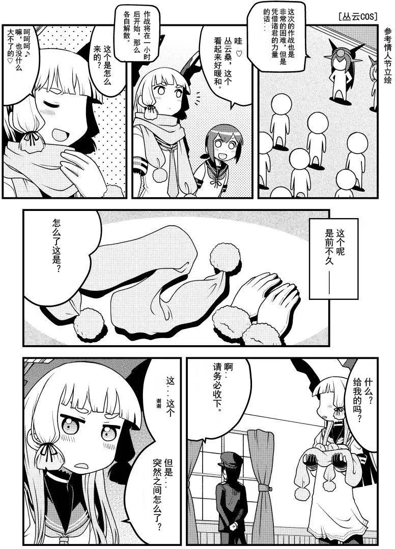 艦娘速繪 - 叢雲特別篇 - 1