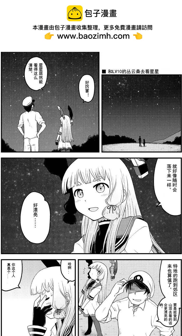 艦娘速繪 - 叢雲特別篇 - 2