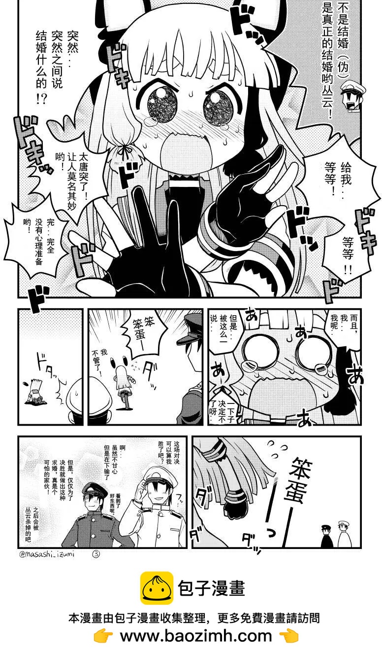 艦娘速繪 - 叢雲特別篇 - 2