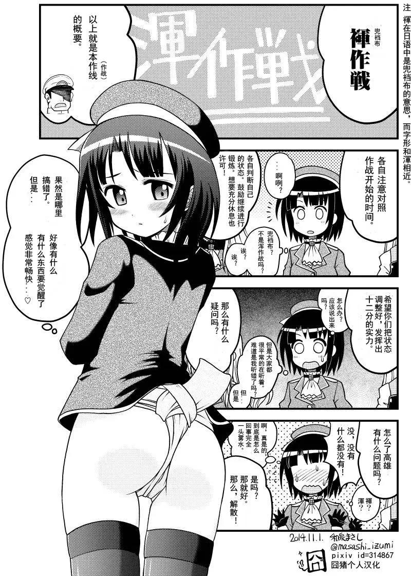 艦娘速繪 - 第05回 - 1