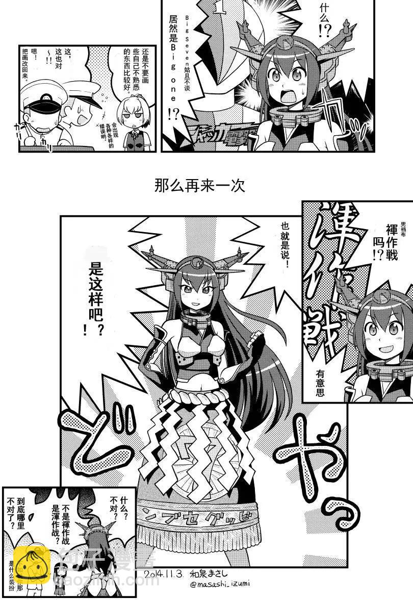艦娘速繪 - 第05回 - 1
