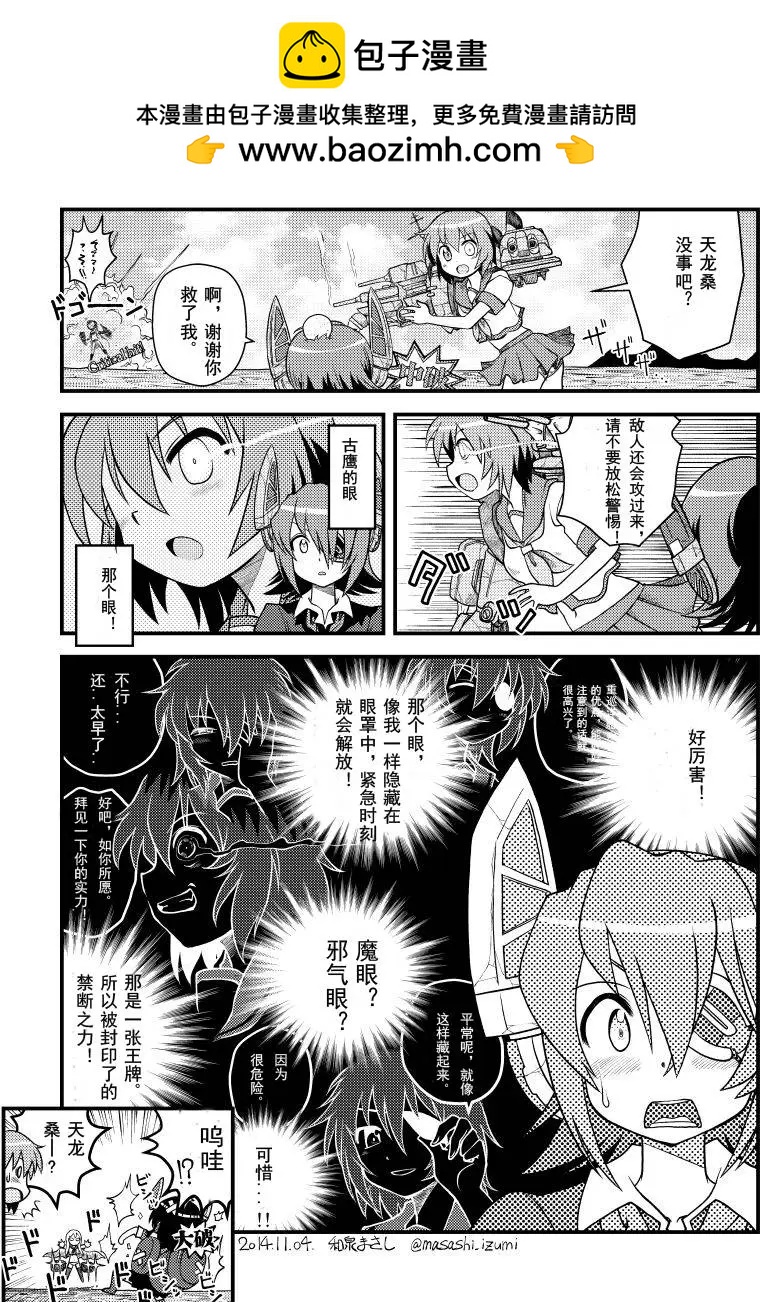 艦娘速繪 - 第05回 - 2