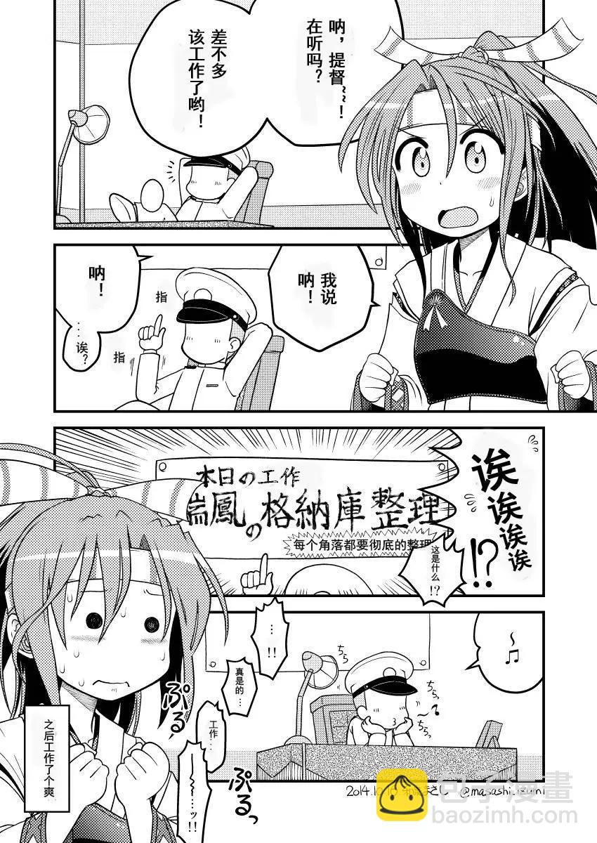 艦娘速繪 - 第05回 - 2