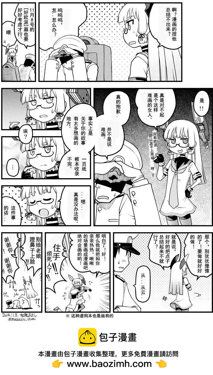 艦娘速繪 - 第05回 - 2